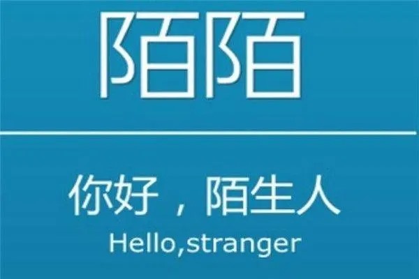 陌陌怎么用。快速交友?