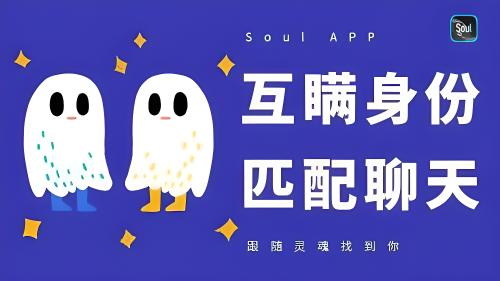 soul账号忘记了怎么办,是我的身份证认证的?